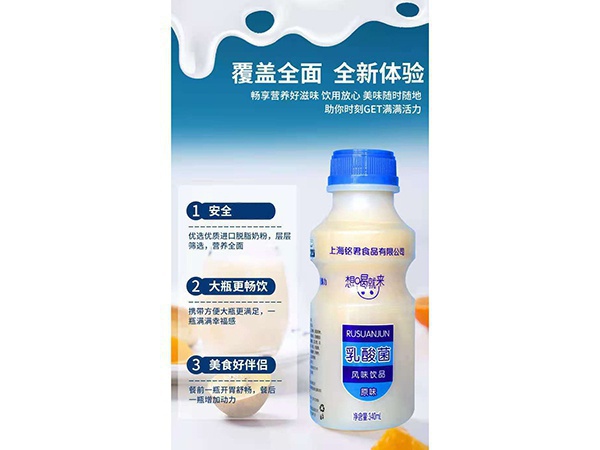乳酸菌
