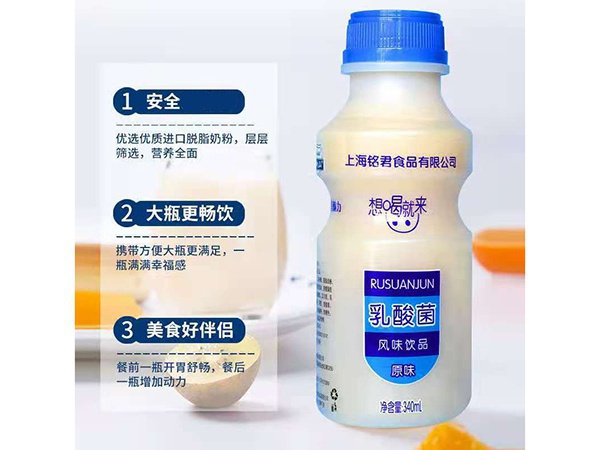 乳酸菌