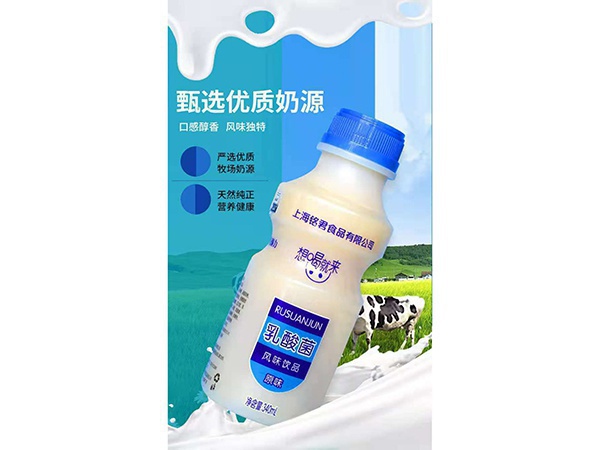 乳酸菌