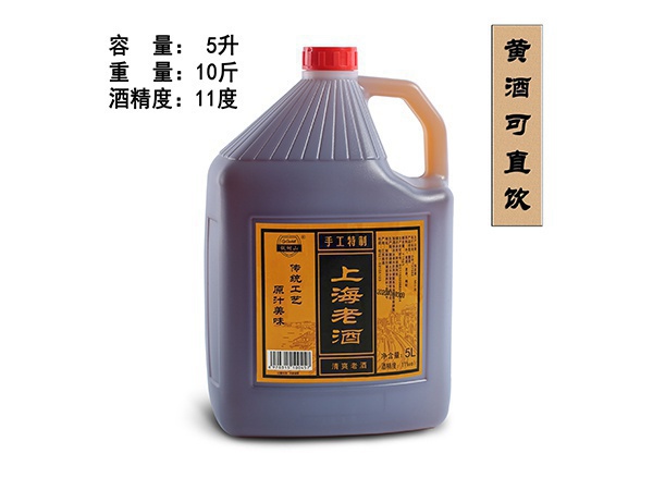 上海老酒
