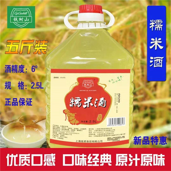 糯米酒